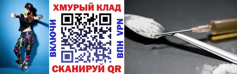 где найти наркотики Чайковский ГЕРОИН Heroin