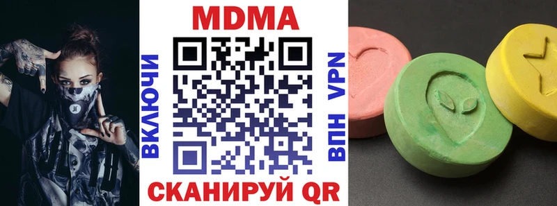 нарко площадка наркотические препараты  МЕГА вход  MDMA Molly  Чайковский  наркотики 