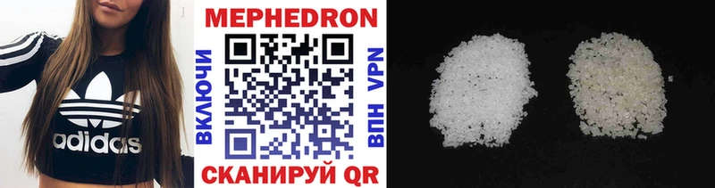 Мефедрон mephedrone  Чайковский 