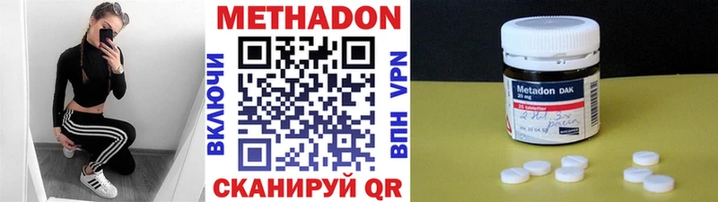 магазин Чайковский гидра сайт Метадон VHQ