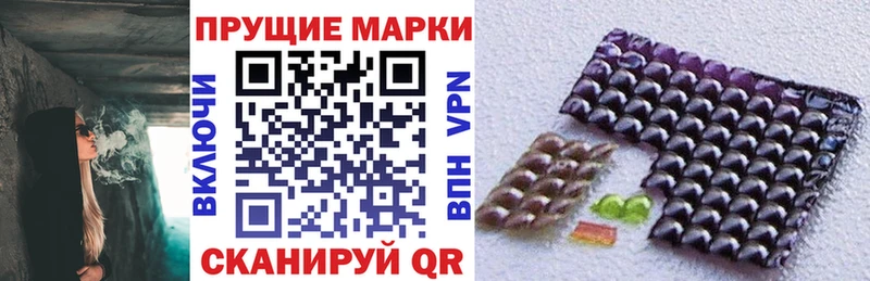 как найти закладки  Чайковский  mega tor  Наркотические марки 1,8мг 